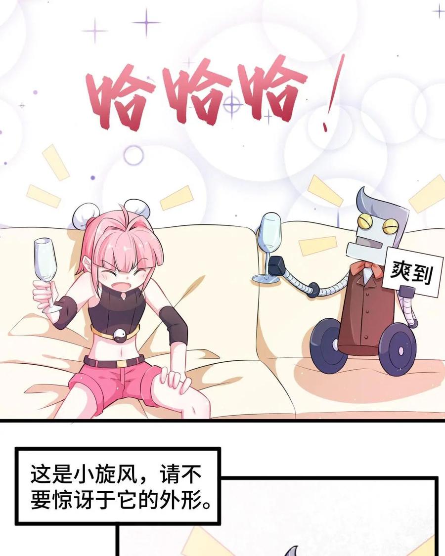 《我的重生日志》第7话：变回人类是不存在的 第39页