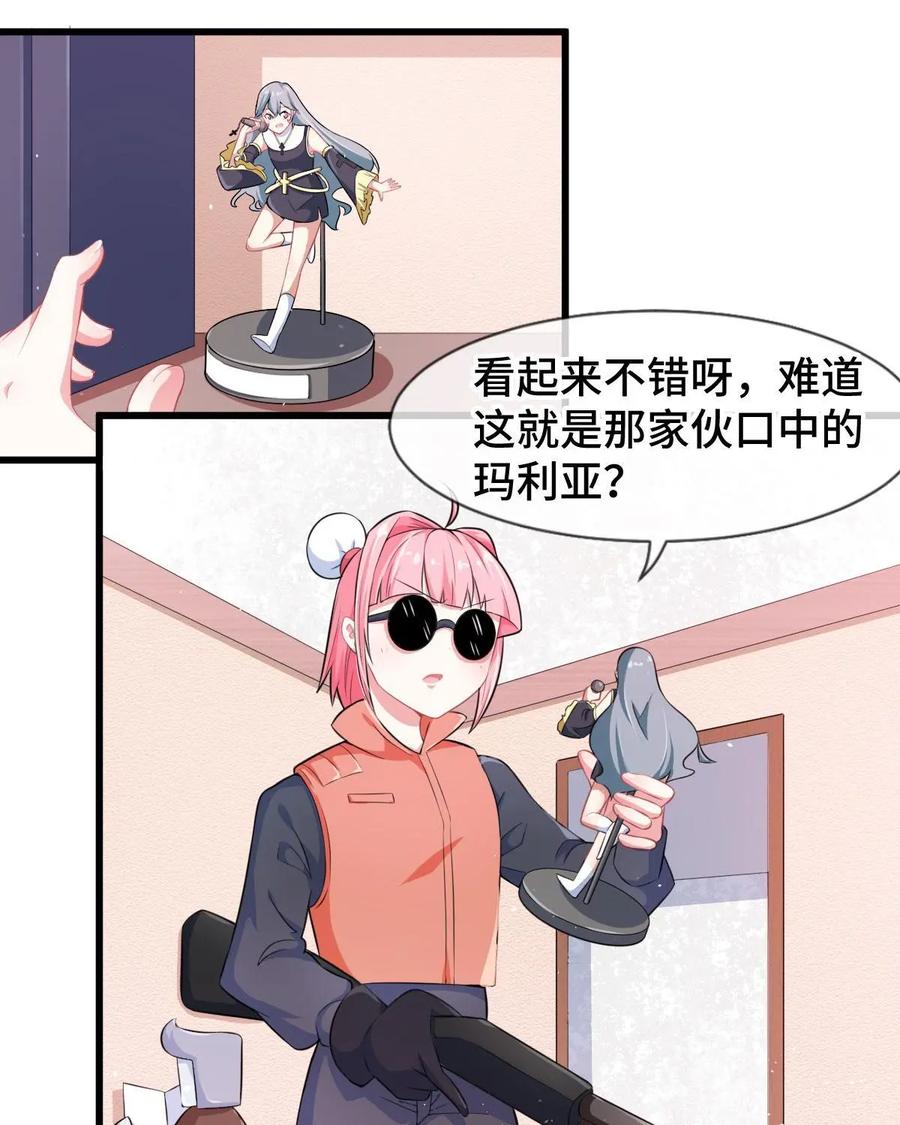 《我的重生日志》第7话：变回人类是不存在的 第51页