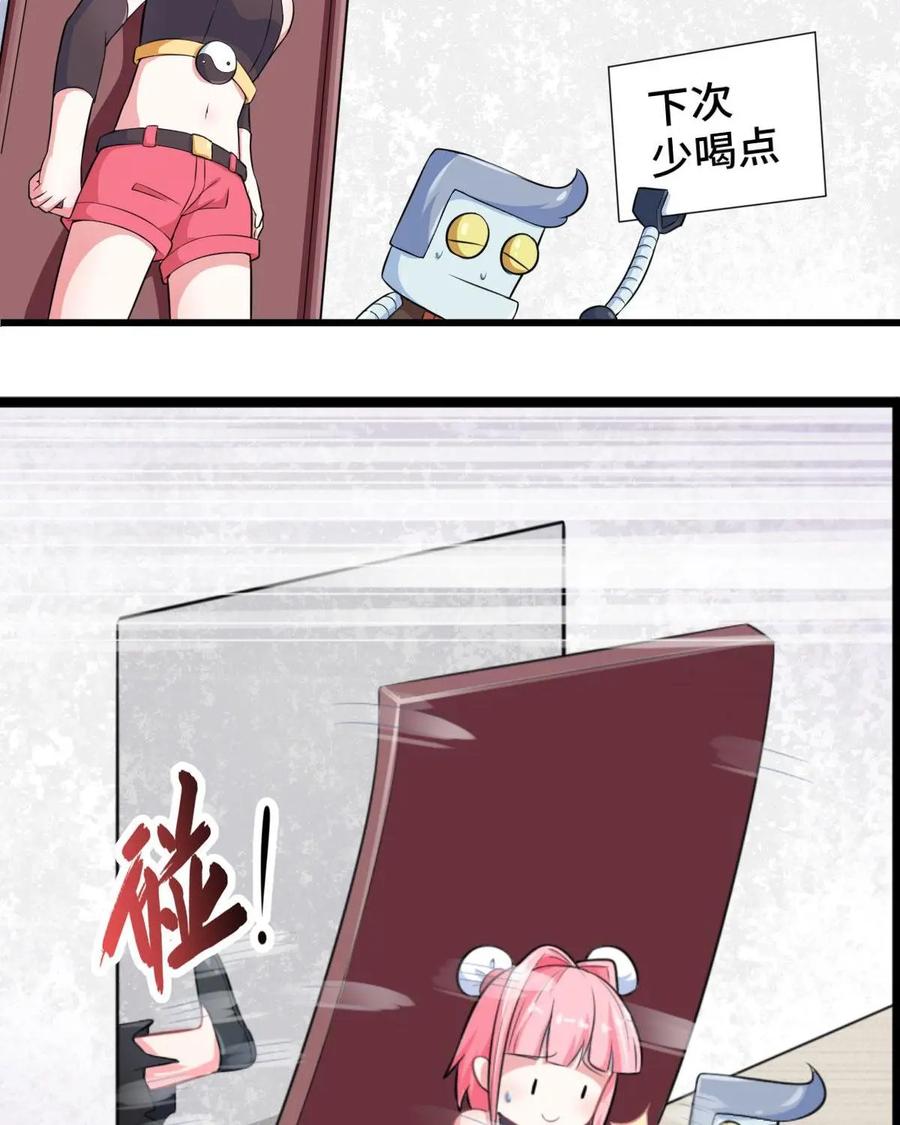 《我的重生日志》第7话：变回人类是不存在的 第57页