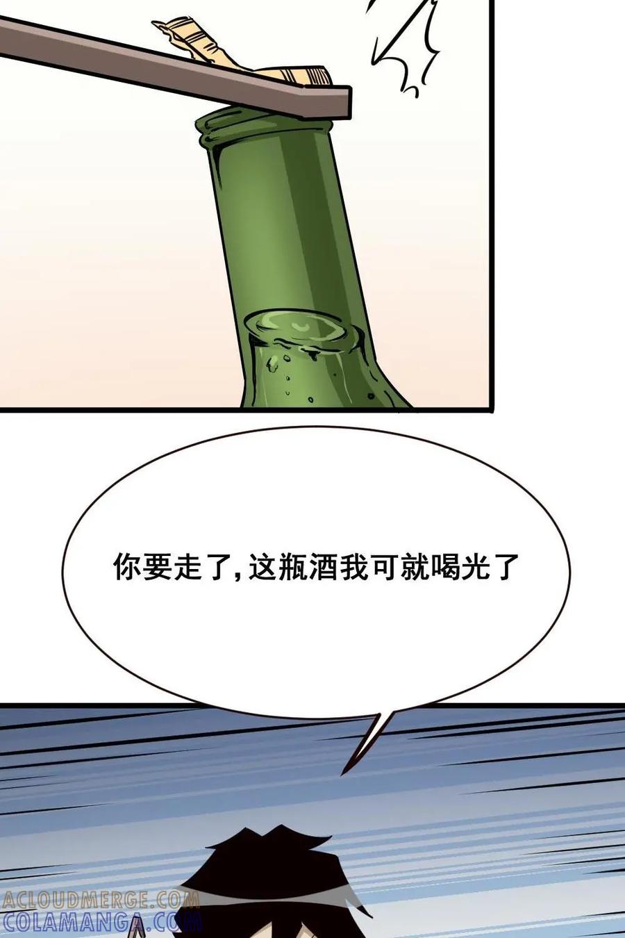 《打拳吧，李逵》第7话 第35页