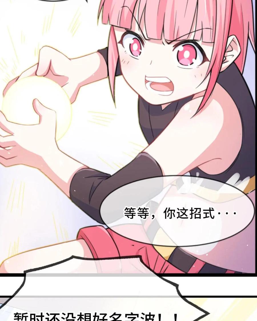 《我的重生日志》第7话：变回人类是不存在的 第18页