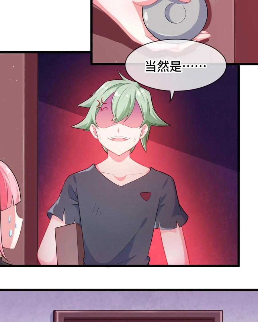《我的重生日志》第7话：变回人类是不存在的 第54页