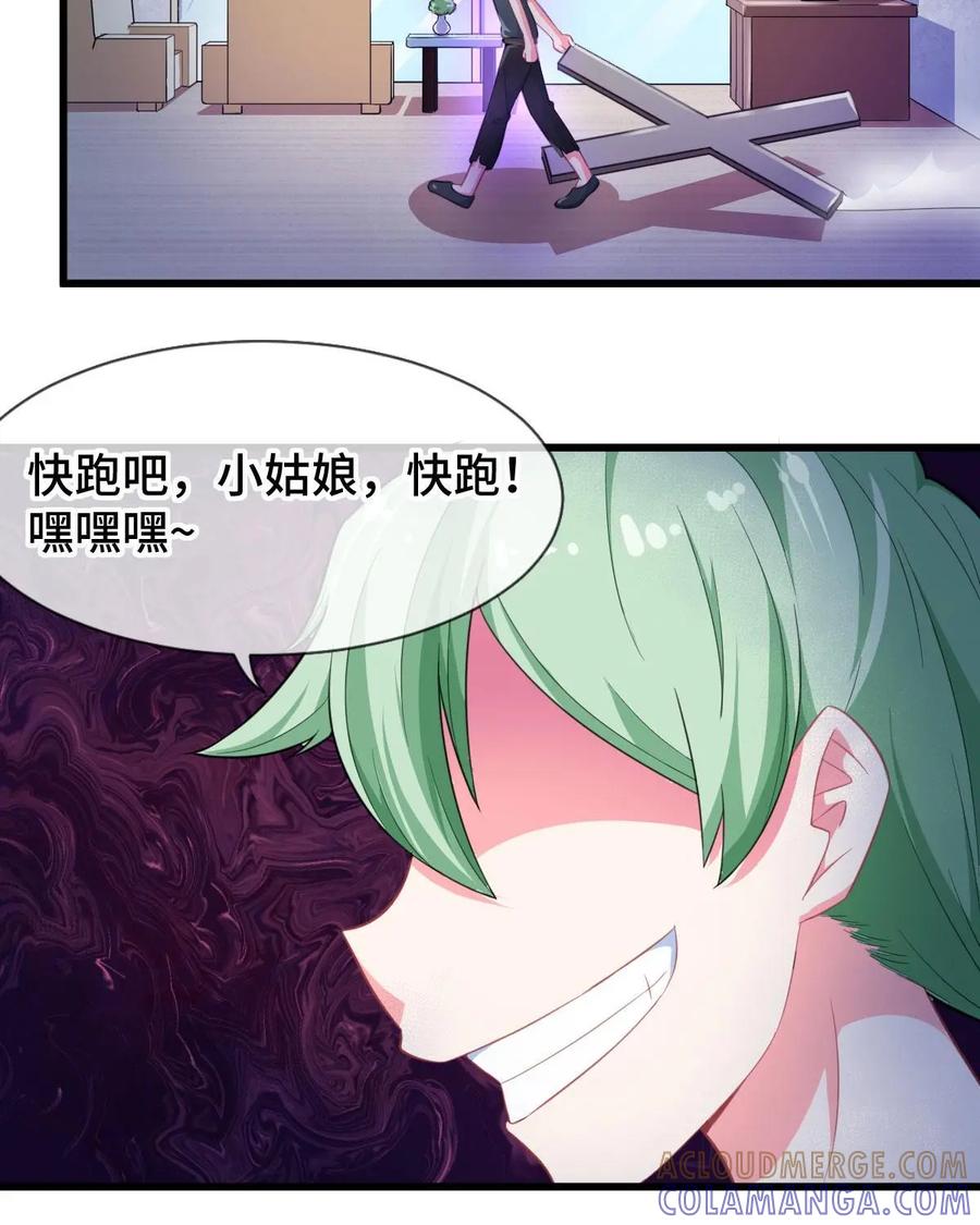 《我的重生日志》第7话：变回人类是不存在的 第64页