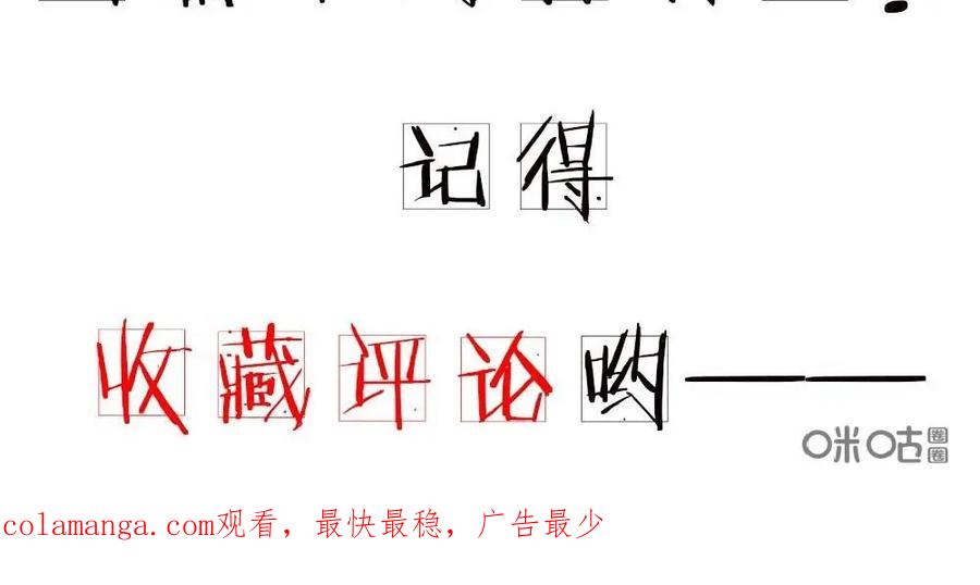 《打拳吧，李逵》第7话 第40页