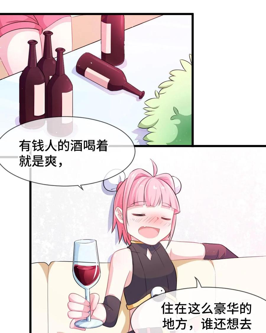 《我的重生日志》第7话：变回人类是不存在的 第41页