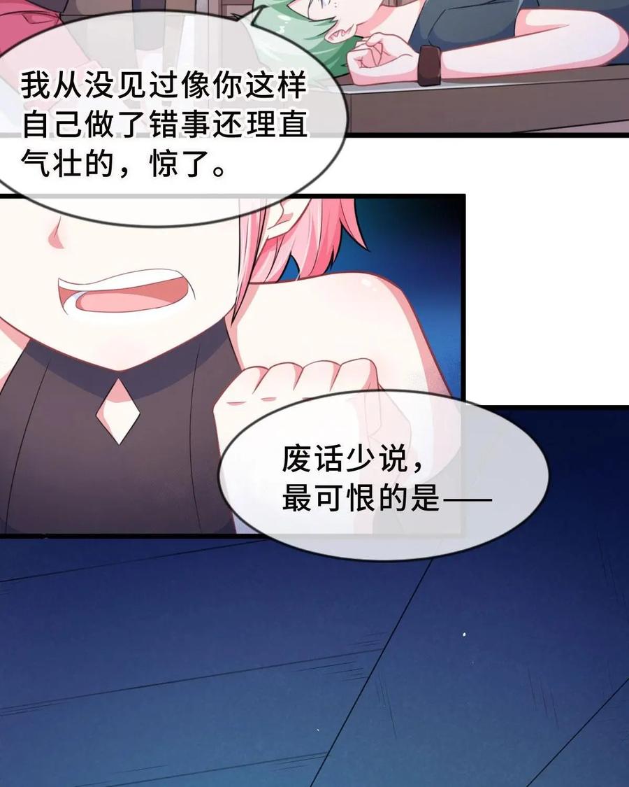 《我的重生日志》第7话：变回人类是不存在的 第14页