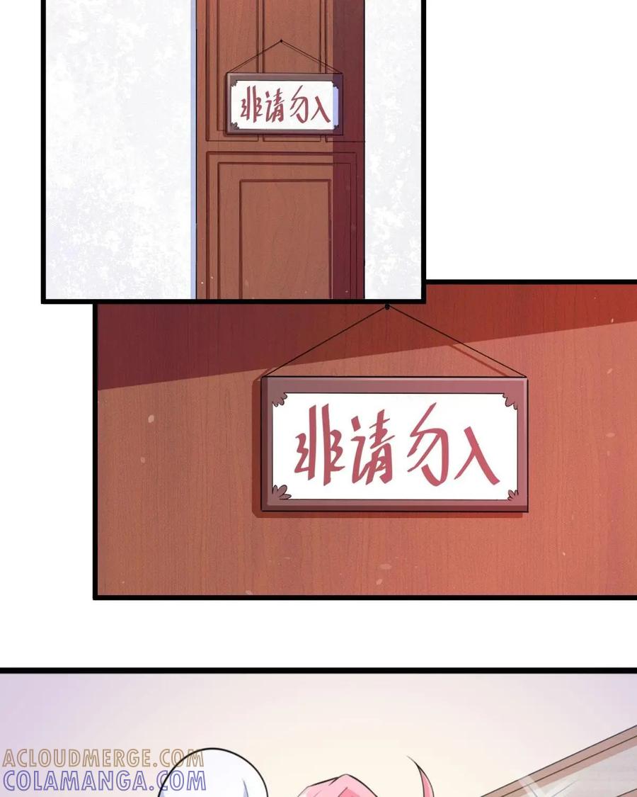 《我的重生日志》第7话：变回人类是不存在的 第43页