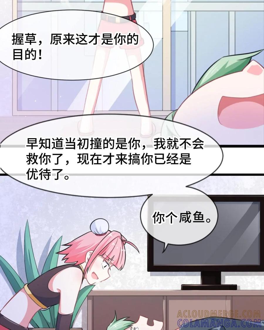 《我的重生日志》第7话：变回人类是不存在的 第13页