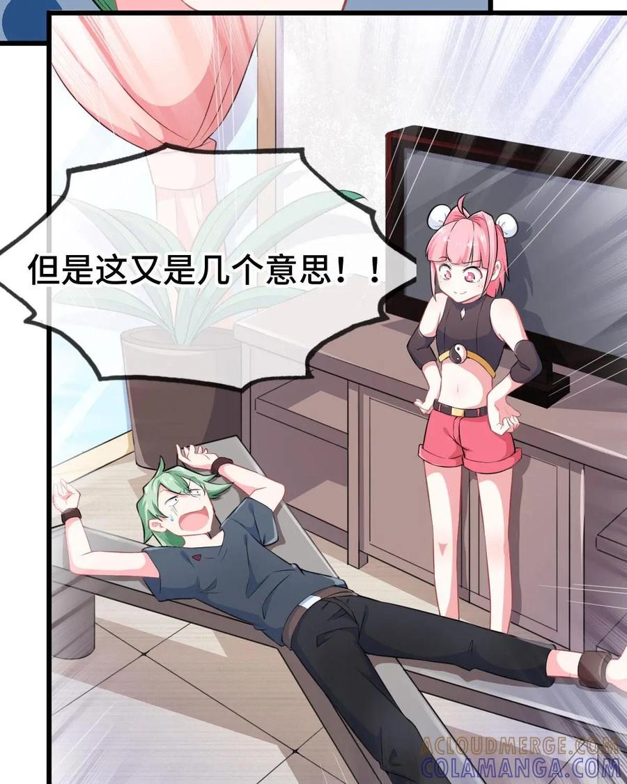 《我的重生日志》第7话：变回人类是不存在的 第4页