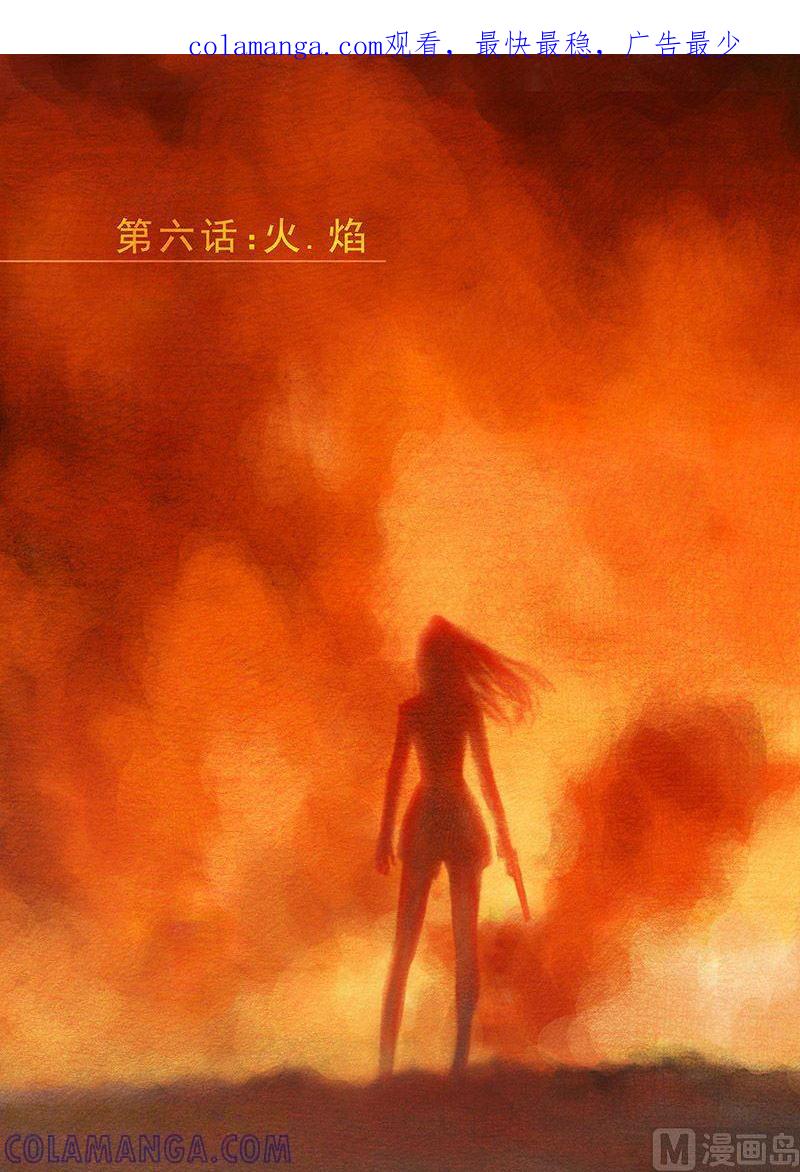 《战争留声馆》第6话 火焰（上） 第1页
