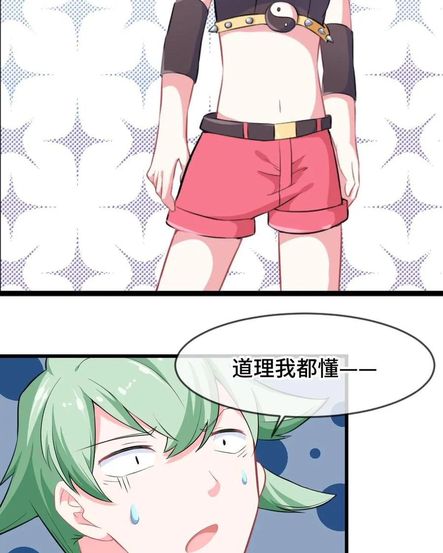《我的重生日志》第7话：变回人类是不存在的 第3页