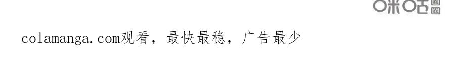 《我的重生日志》第7话：变回人类是不存在的 第67页
