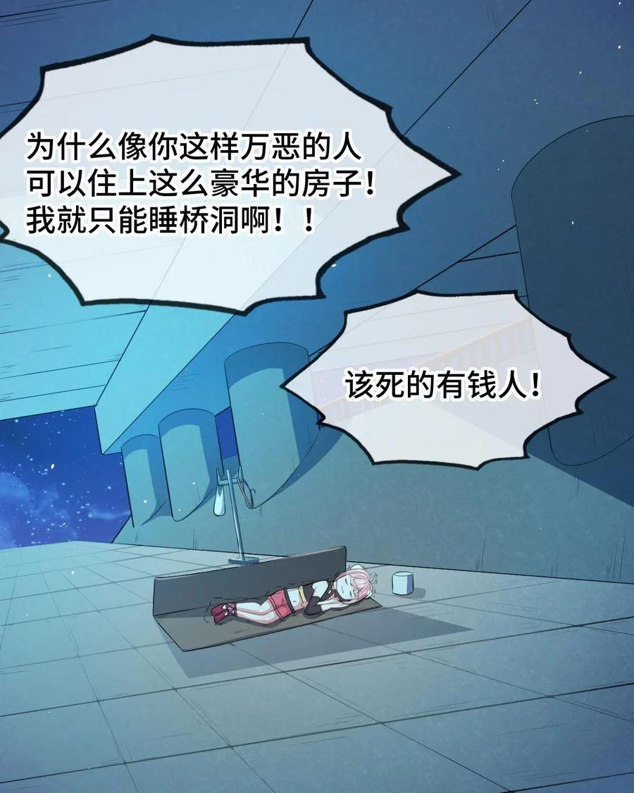《我的重生日志》第7话：变回人类是不存在的 第15页