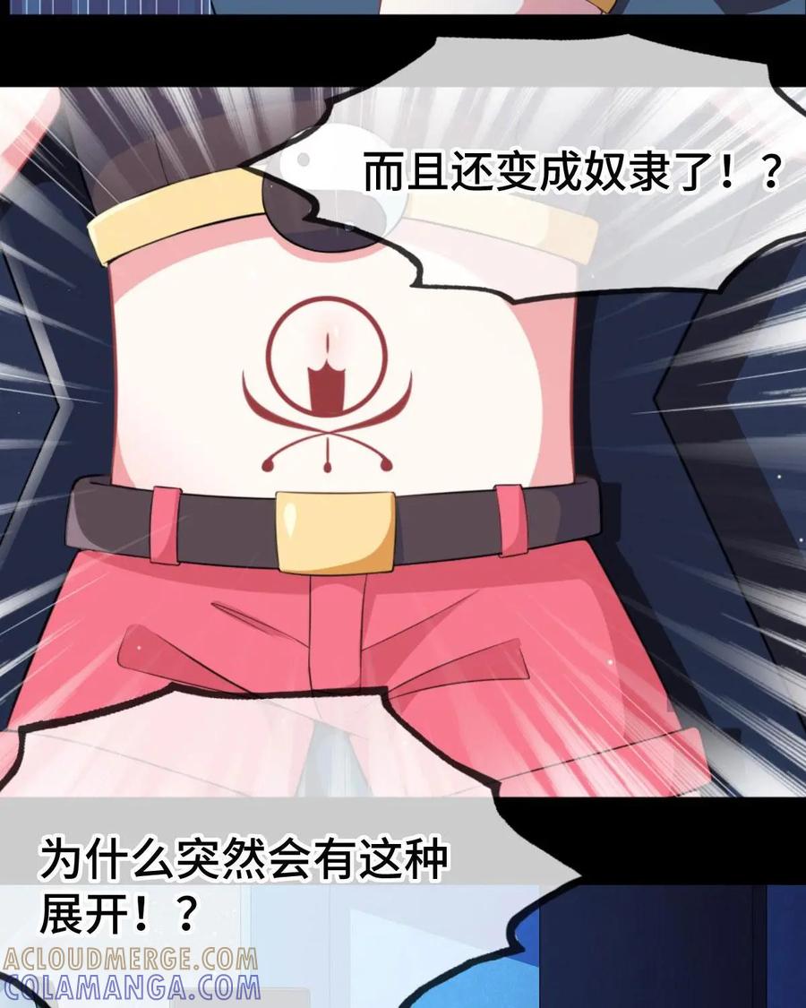 《我的重生日志》第8话：事实证明，害人必害己 第67页