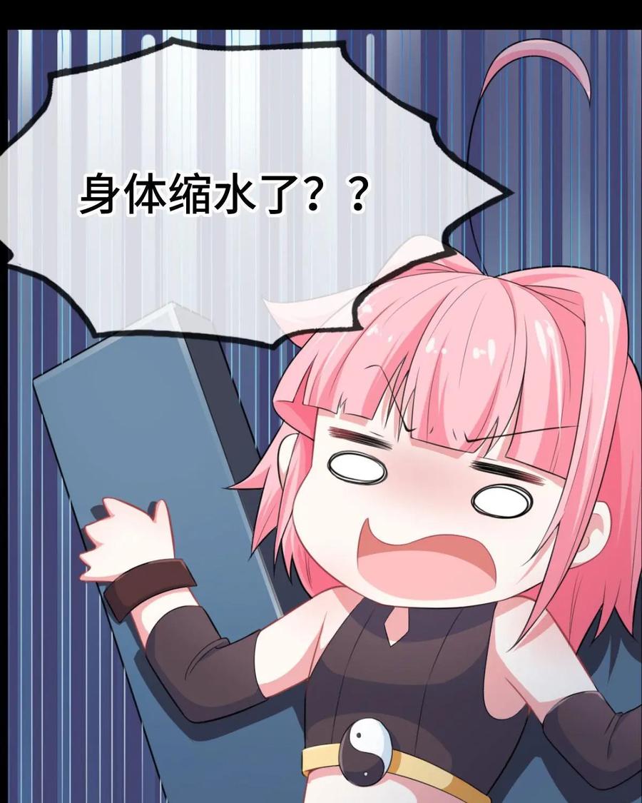 《我的重生日志》第8话：事实证明，害人必害己 第66页