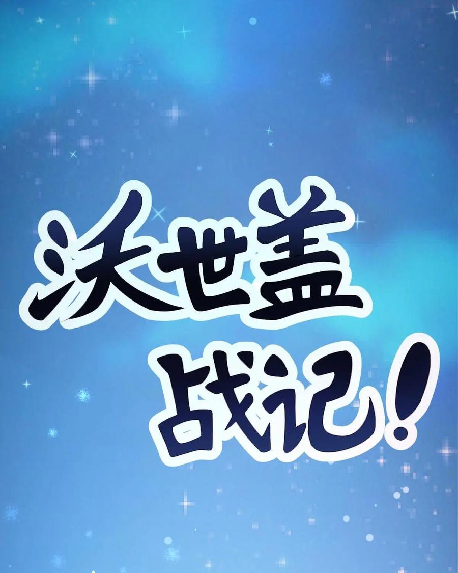 《我的重生日志》第8话：事实证明，害人必害己 第38页