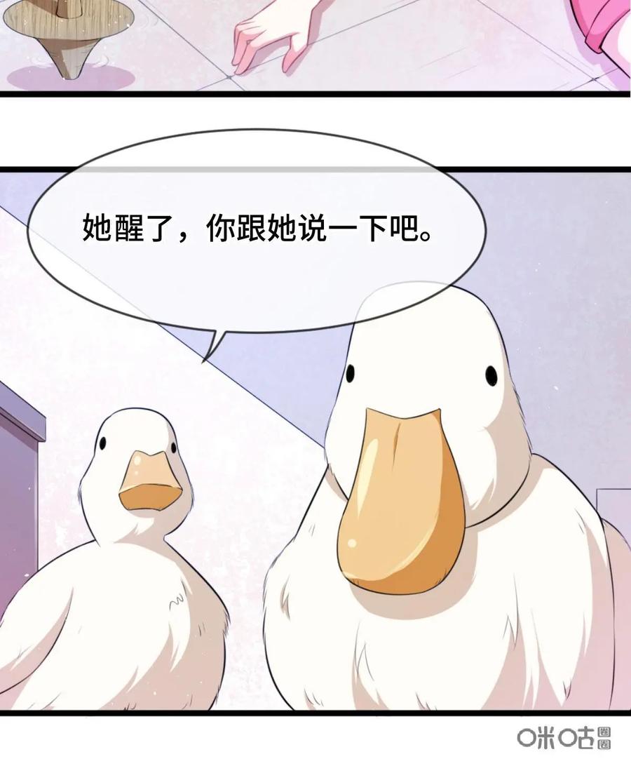 《我的重生日志》第8话：事实证明，害人必害己 第56页