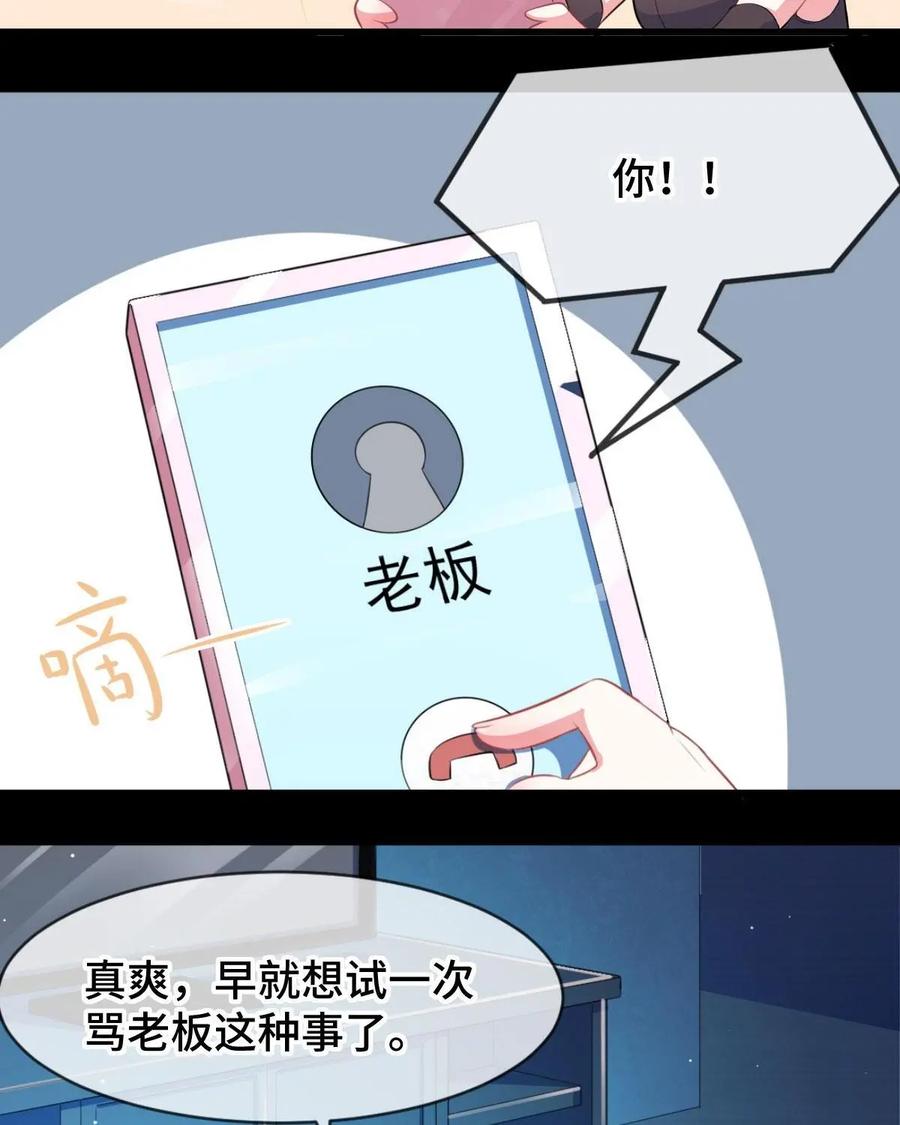 《我的重生日志》第8话：事实证明，害人必害己 第78页