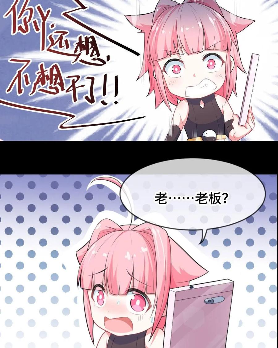 《我的重生日志》第8话：事实证明，害人必害己 第72页
