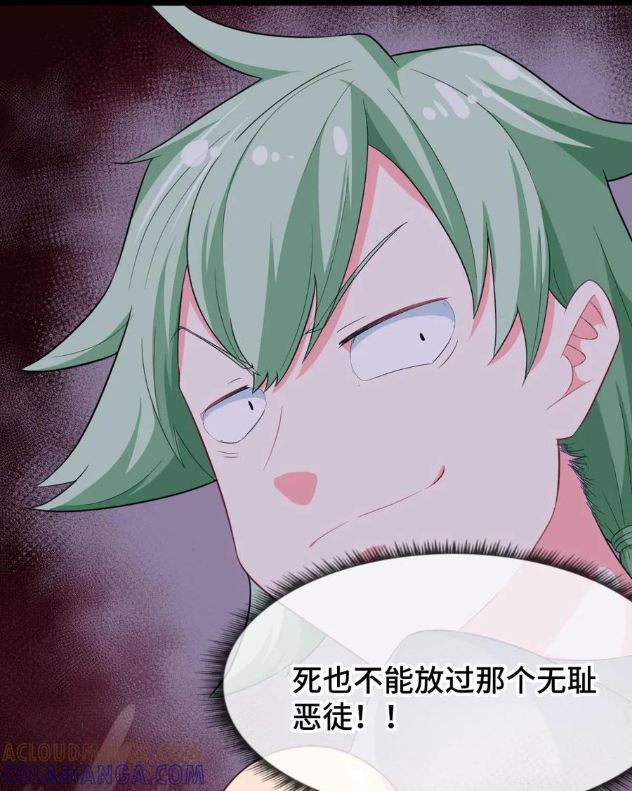 《我的重生日志》第8话：事实证明，害人必害己 第43页