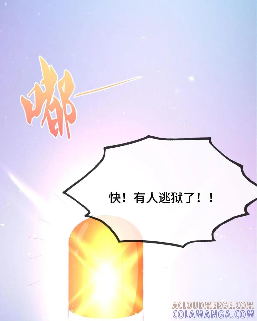 《我的重生日志》第8话：事实证明，害人必害己 第40页
