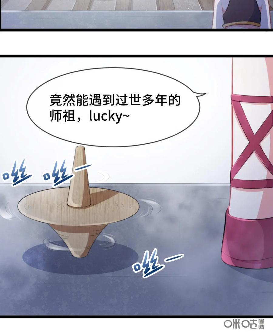 《我的重生日志》第8话：事实证明，害人必害己 第51页