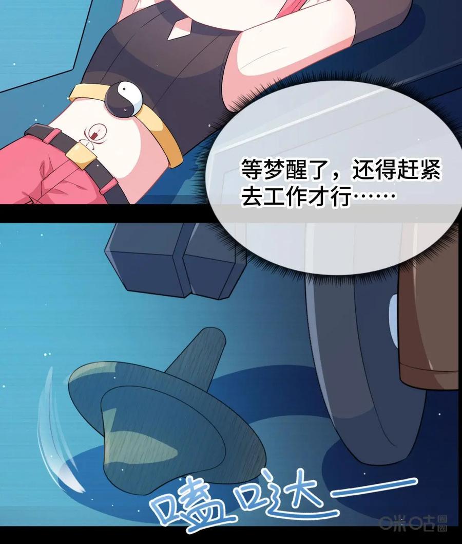 《我的重生日志》第8话：事实证明，害人必害己 第80页