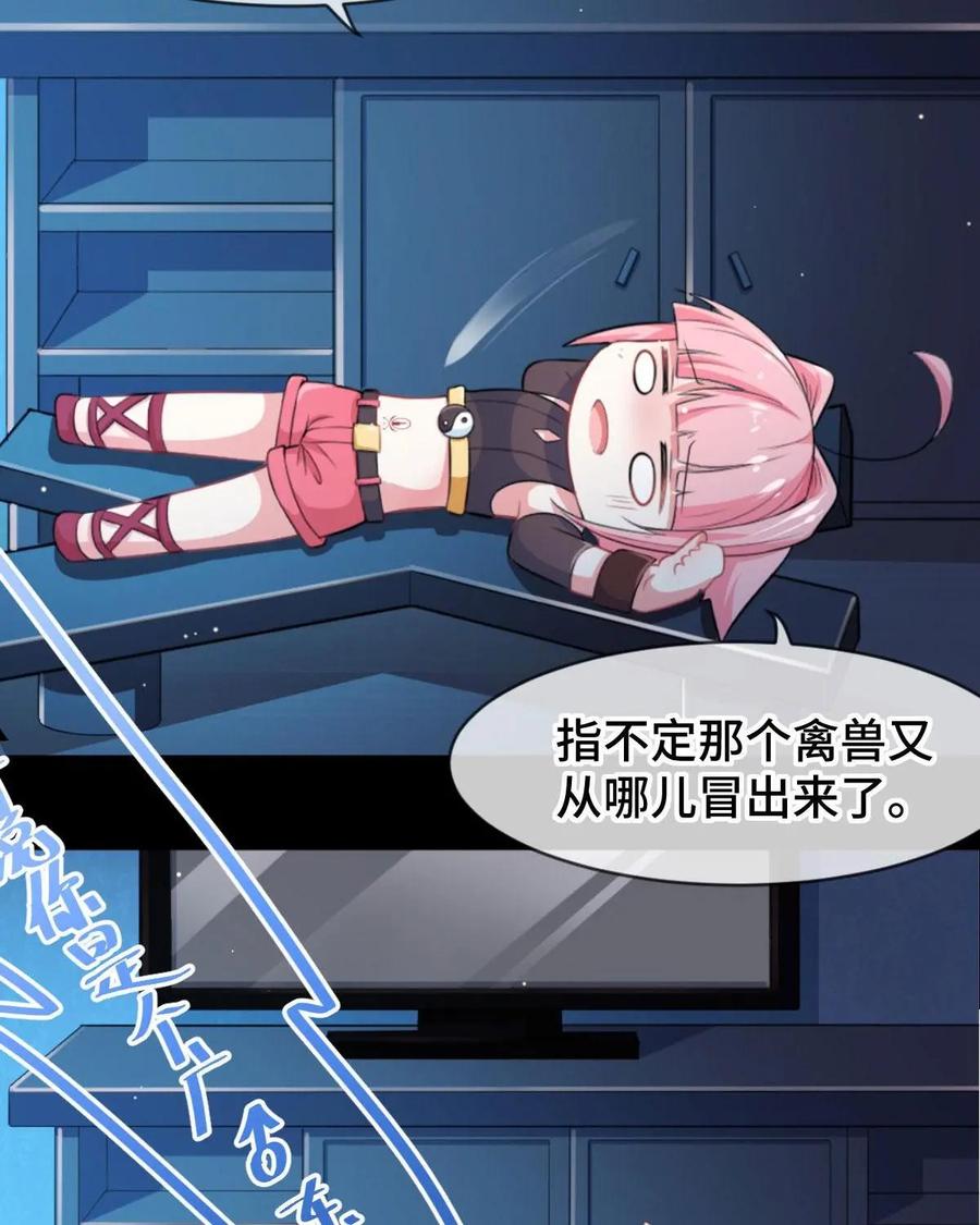 《我的重生日志》第8话：事实证明，害人必害己 第69页