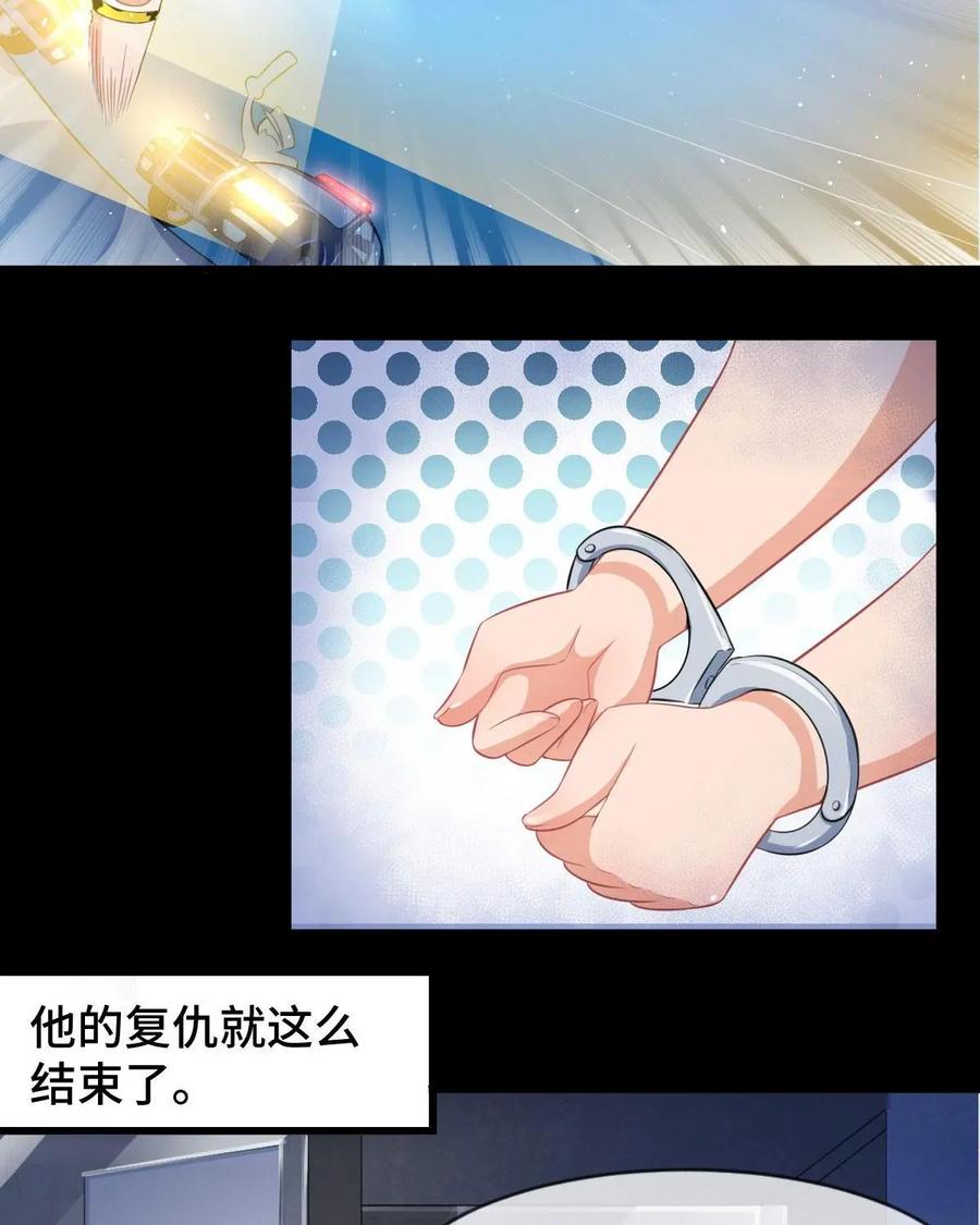 《我的重生日志》第8话：事实证明，害人必害己 第45页