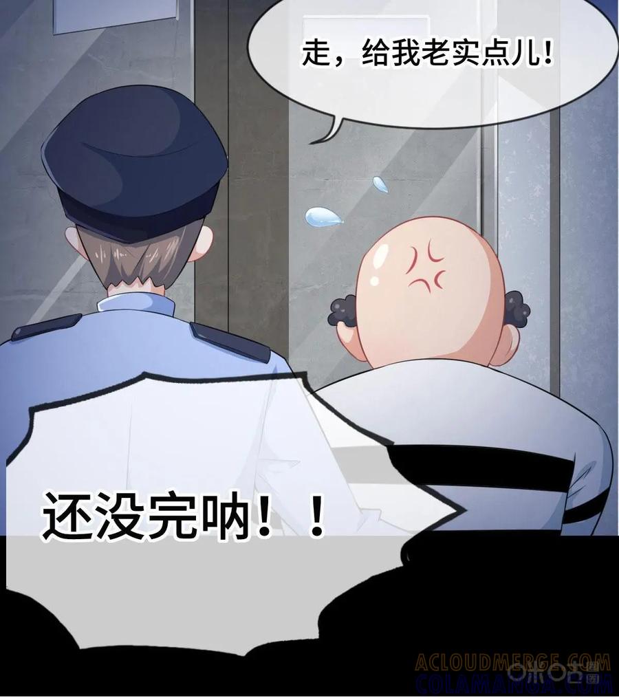 《我的重生日志》第8话：事实证明，害人必害己 第46页