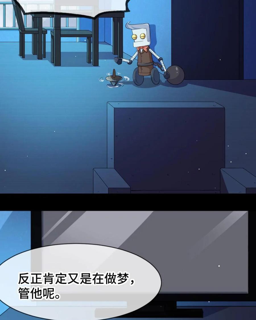 《我的重生日志》第8话：事实证明，害人必害己 第68页