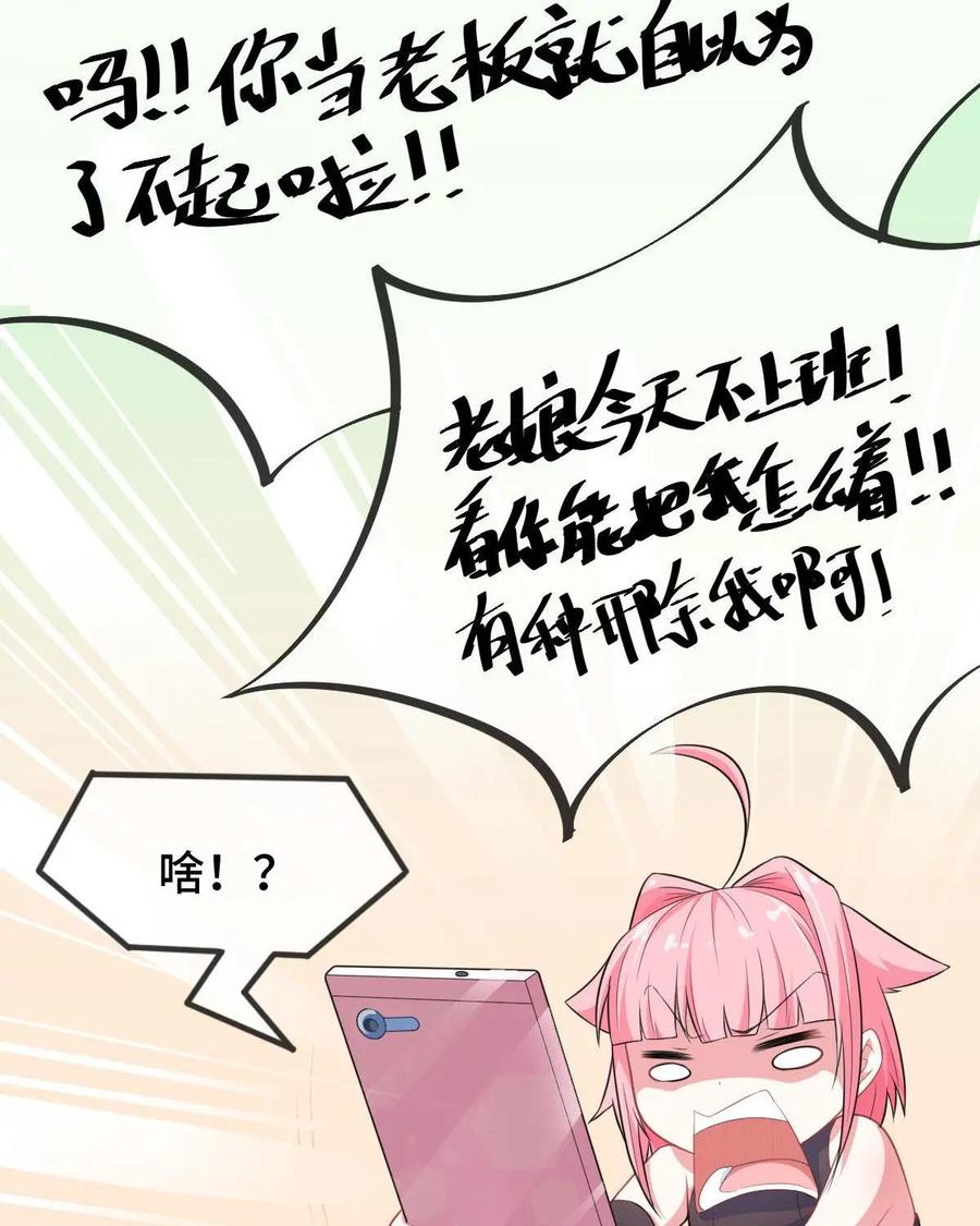 《我的重生日志》第8话：事实证明，害人必害己 第77页