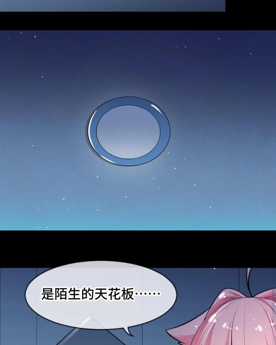 《我的重生日志》第8话：事实证明，害人必害己 第62页