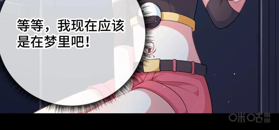《我的重生日志》第8话：事实证明，害人必害己 第75页