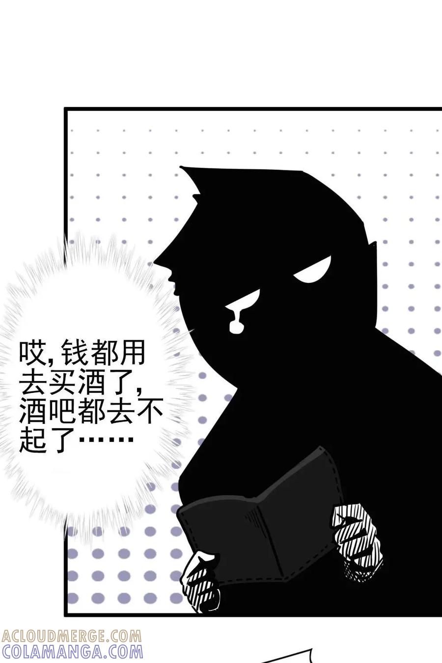 《打拳吧，李逵》第8话 第34页