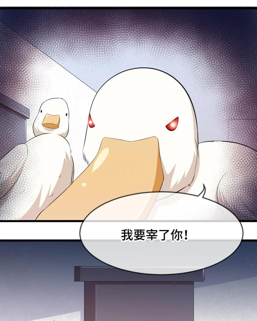 《我的重生日志》第8话：事实证明，害人必害己 第57页