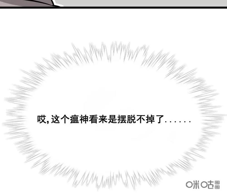 《打拳吧，李逵》第8话 第18页