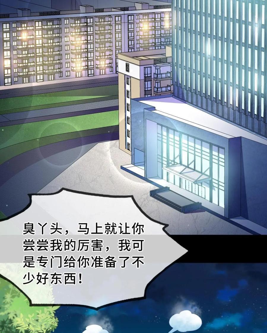 《我的重生日志》第8话：事实证明，害人必害己 第83页