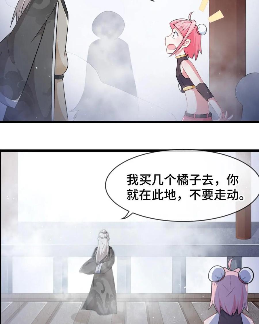 《我的重生日志》第8话：事实证明，害人必害己 第50页