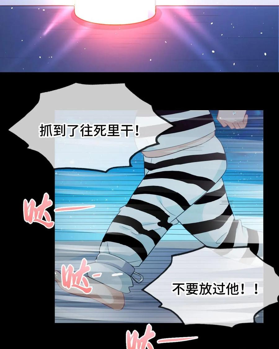 《我的重生日志》第8话：事实证明，害人必害己 第41页
