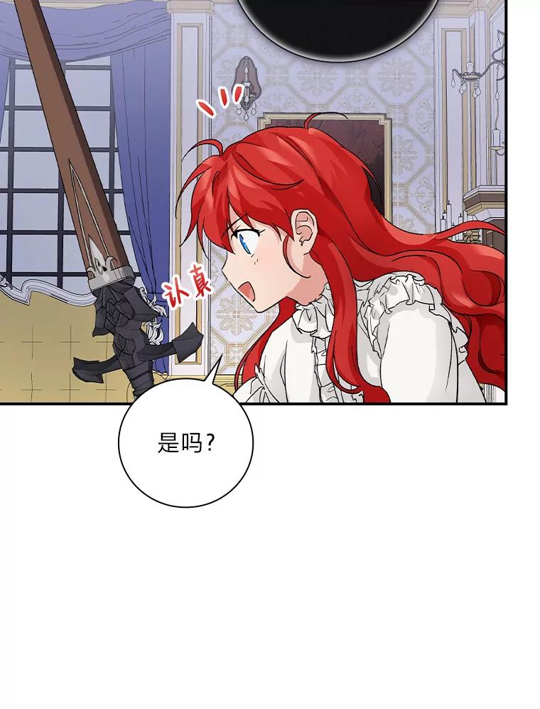 《找到我爸的儿子》9.红发剑士罗森 第131页