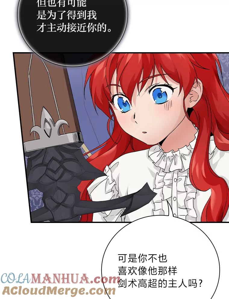 《找到我爸的儿子》9.红发剑士罗森 第129页