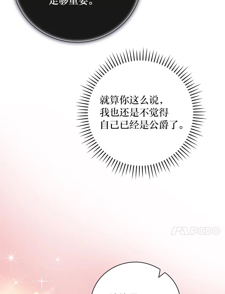 《找到我爸的儿子》9.红发剑士罗森 第34页