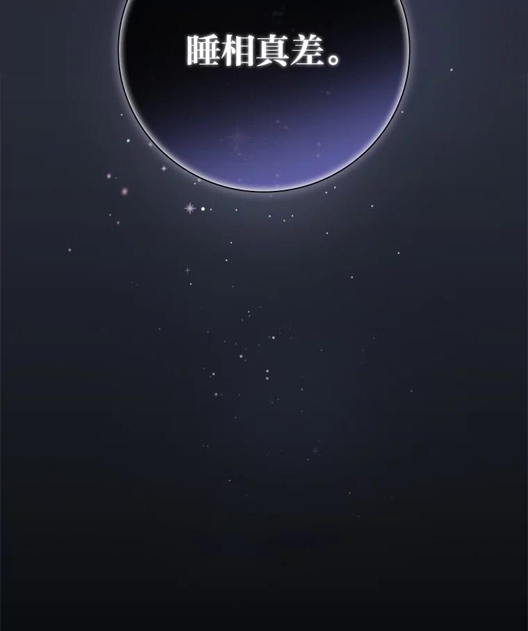 《找到我爸的儿子》9.红发剑士罗森 第148页