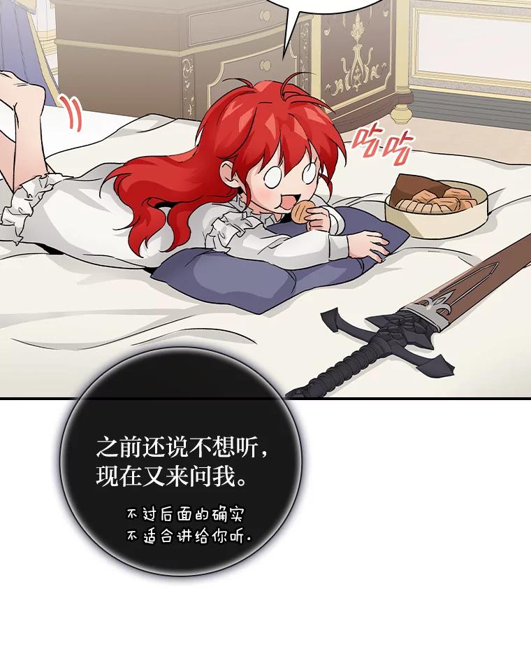 《找到我爸的儿子》9.红发剑士罗森 第135页