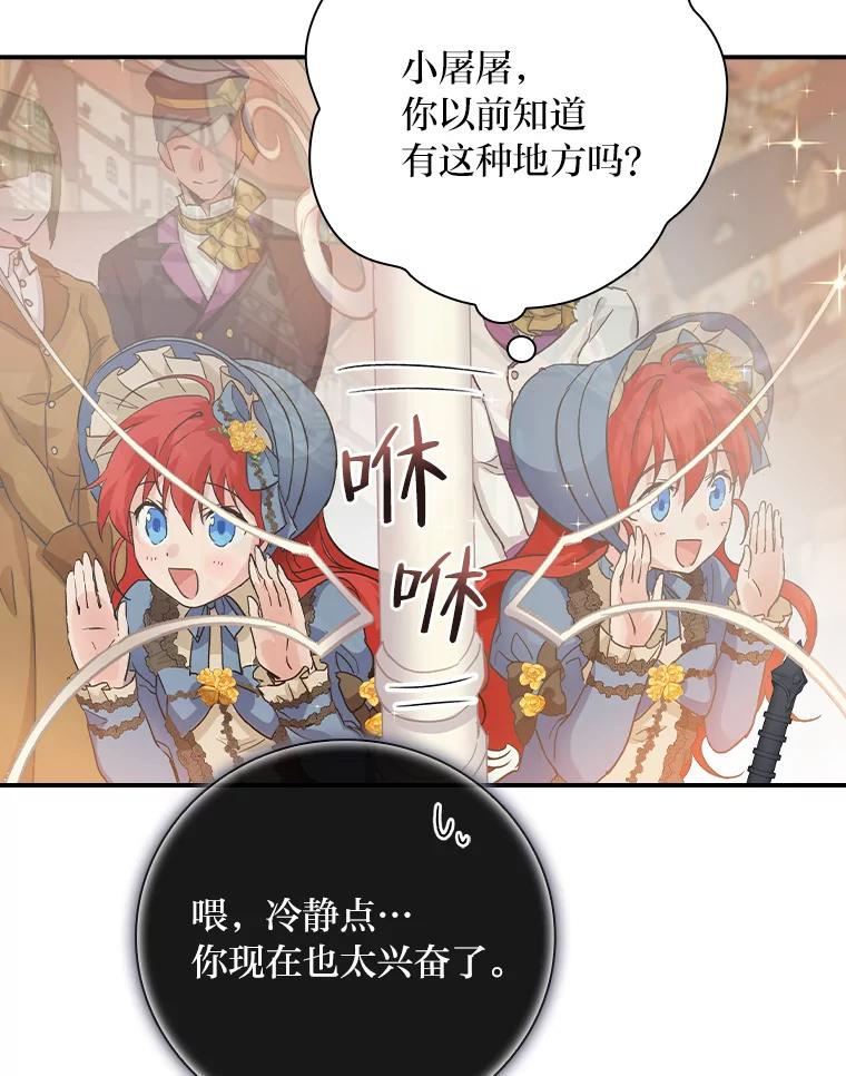 《找到我爸的儿子》9.红发剑士罗森 第6页