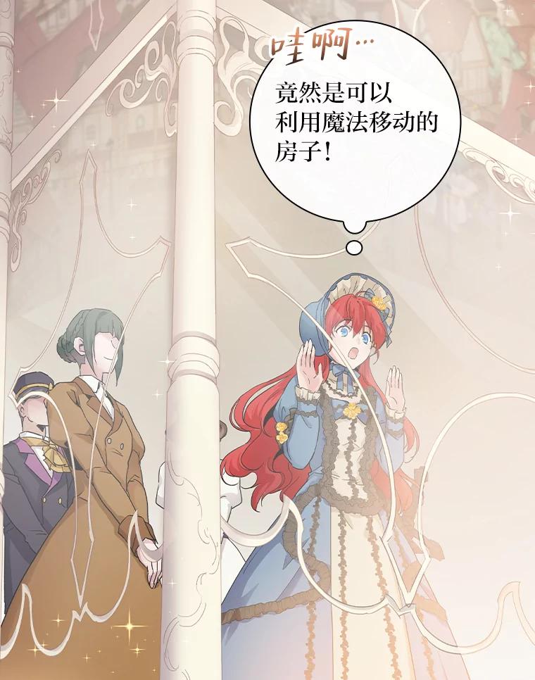 《找到我爸的儿子》9.红发剑士罗森 第2页