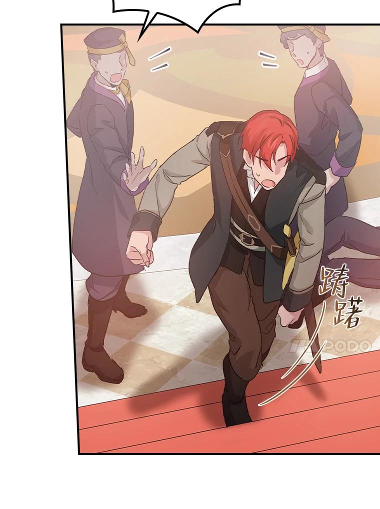 《找到我爸的儿子》9.红发剑士罗森 第47页