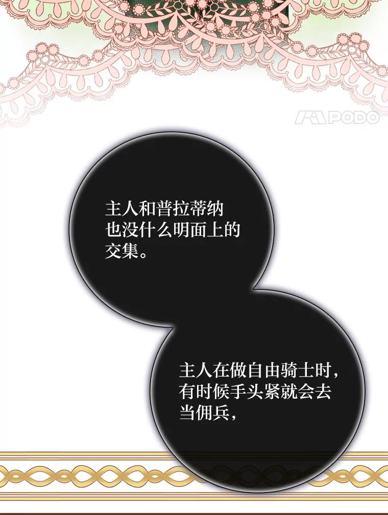 《找到我爸的儿子》9.红发剑士罗森 第120页