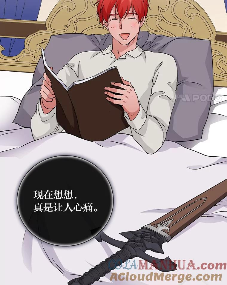 《找到我爸的儿子》9.红发剑士罗森 第133页